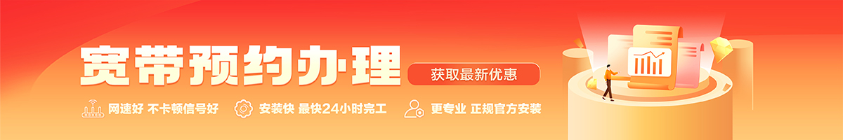 黄龙宽带在线办理入口
